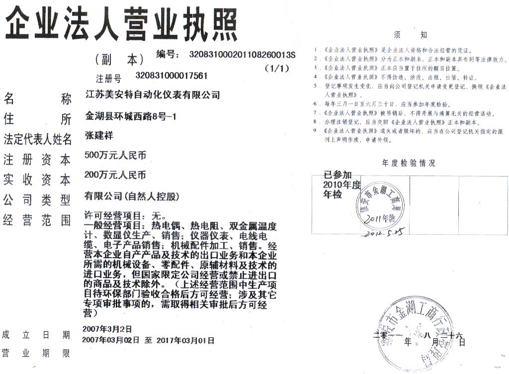 營業(yè)制造