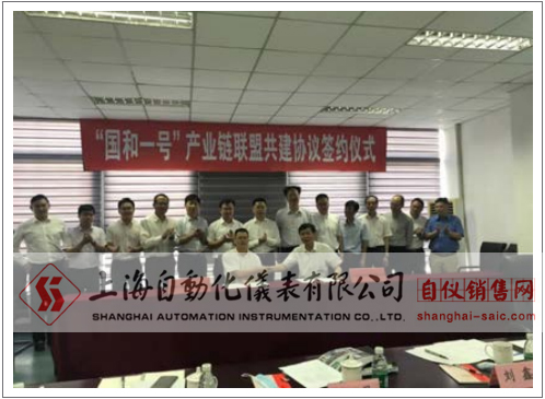 上海自儀和上海核工院召開