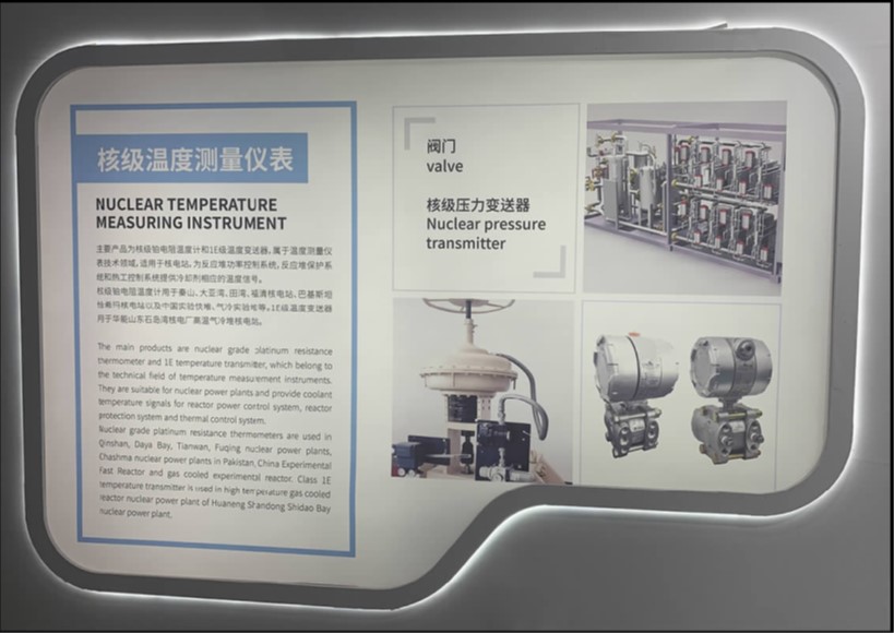 我公司隨上海電氣集團(tuán)參展第十六屆中國國際核工業(yè)展覽會(huì)在北京展覽館開幕