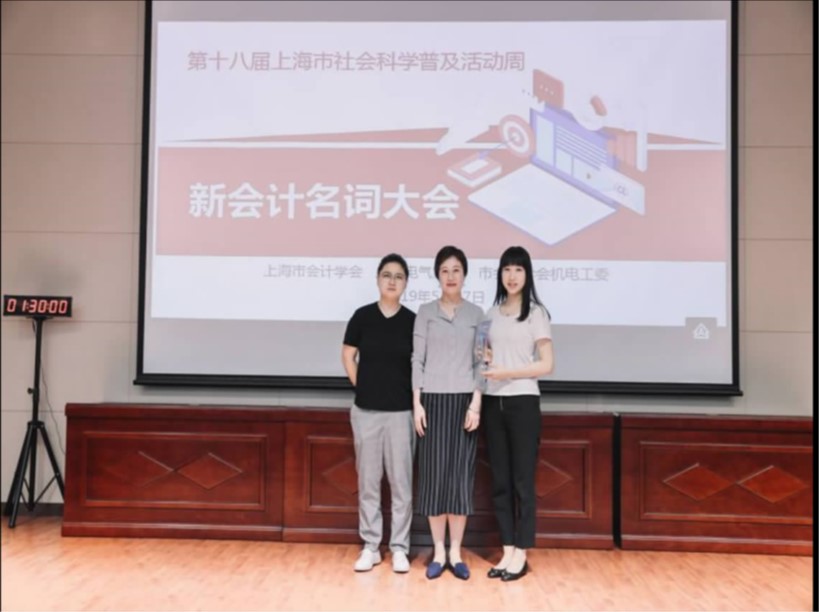 第十八屆上海電氣集團中央研究院舉辦社會科學普及活動周活動—— 公司財務組隊勇奪“新會計名詞大會