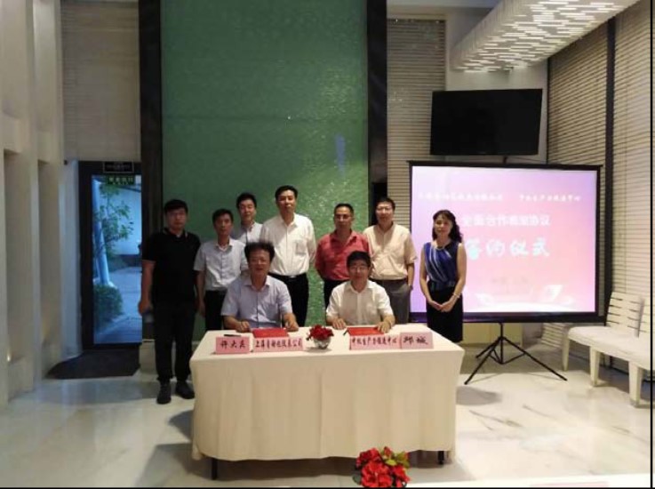 我上海自儀有限公司與中機生產(chǎn)力促進中心簽署全面合作框架協(xié)議共享信息互補優(yōu)勢提升能力