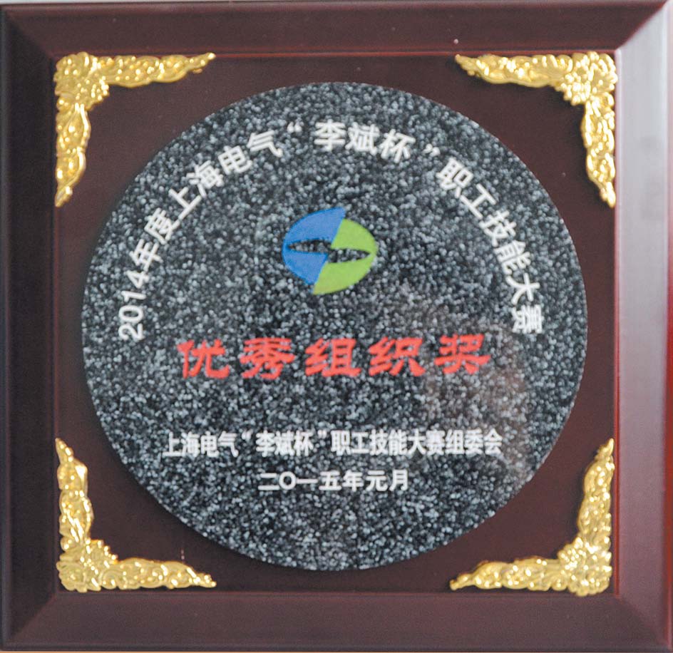 上自?xún)x 李斌杯  成績(jī)已揭曉 自?xún)x職工成績(jī)斐然