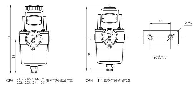 QFH空氣過(guò)濾減壓器外形尺寸和安裝